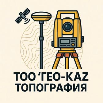 Топосъемка, топография, разбивка участка. Геодезия
