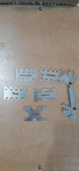 Шаблон для заточки резцов и сверл