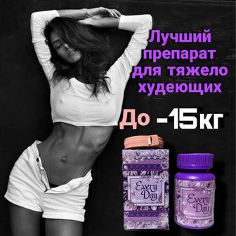 Похудение без диеты. Эври Дэй