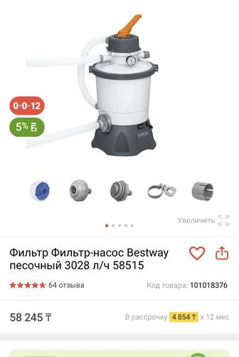 Фильтр насос песчаный Bestway