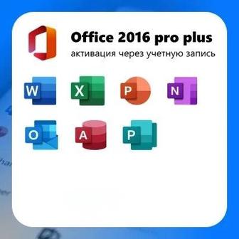 Ключи активаций Microsoft Office 2016/2021/2024/365 Word/Excel Теміртау