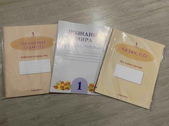 Рабочие тетради 1 класс - прописи