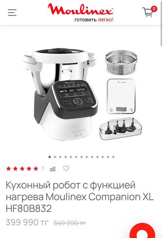 Кухонный робот/ комбайн/ кух машина Moulinex Companion XL