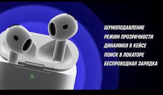 Продажа AirPods 4