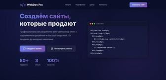 Создаем лендинг или сайт