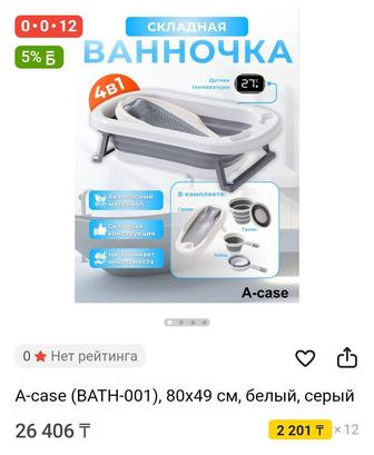 Продам детскую ванную