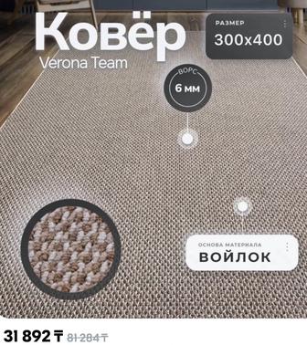 Продам б/у ковры