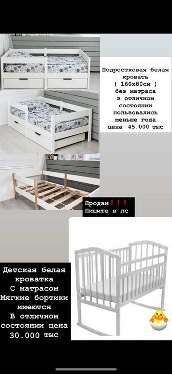 Продам кровать 160х80см