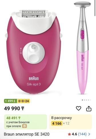 Эпилятор Braun