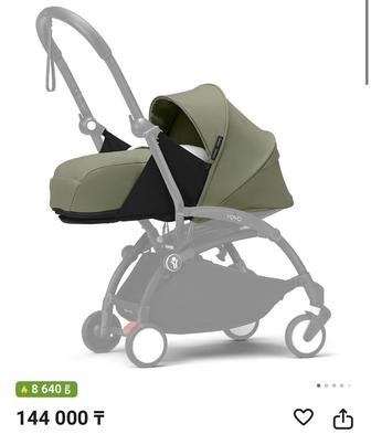 Люлька для коляски уоуо