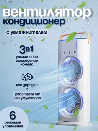 Увлажнитель воздуха