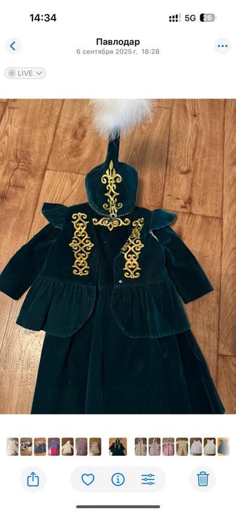 Национальный детский костюм