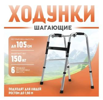 Продам ходунки (новые)