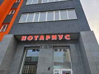 Продам вывеску нотариус