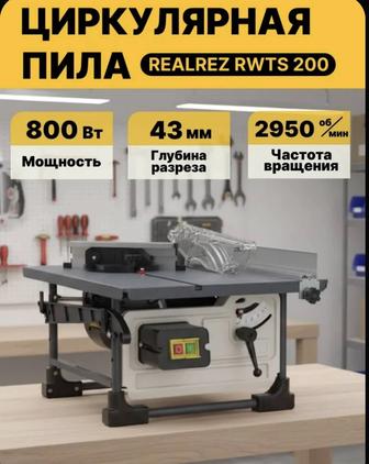 Циркулярная пила дисковая стационарная настольная электрическая REALREZ RWT