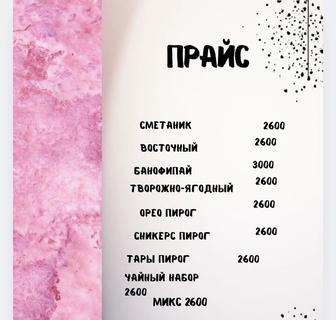 разные виды пироги