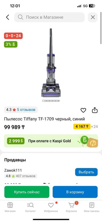 Продам моющий пылесос, химчистка, 3в1