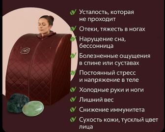 Турмалиновая сауна