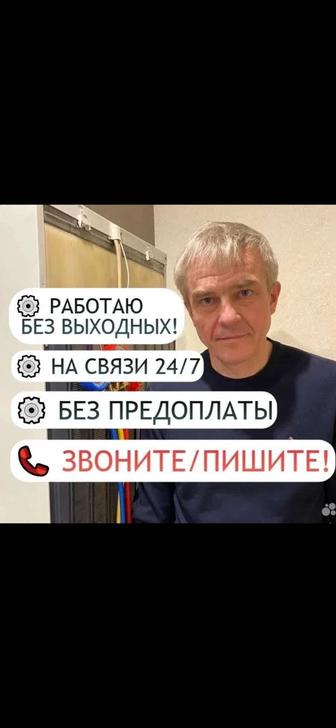 Сантехник срочно. Сантехнические услуги 24/7. Замена смесителья.