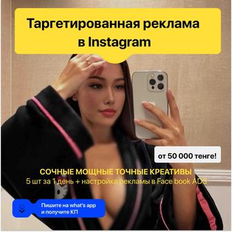 Маркетинг. Таргет. Привлечение клиентов через Instagram