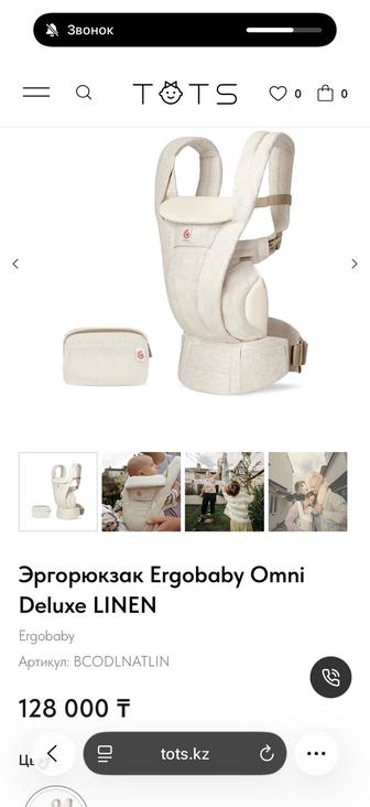 Эргорюкзак Ergobaby Omni Delixe. Лён
