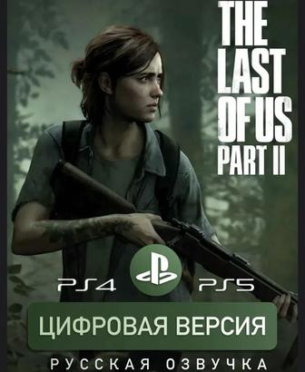 Продам электронную версию игры The lAst of us 2