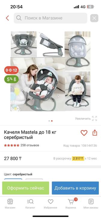 Продам шезлонг электро