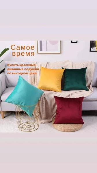 Подушки Ажарлым