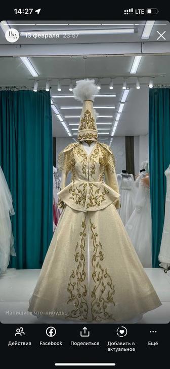 Ұзату көйлек