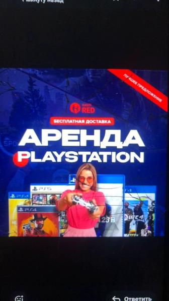 Аренда Ps5 Шанырак плейстейшен