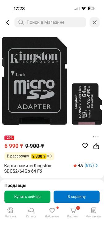 Продам микро флешку