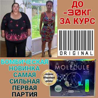 Молекула Плюс Премиум оригинал