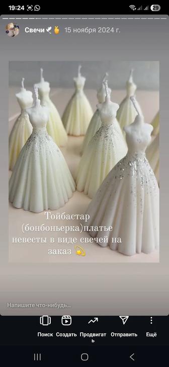 Тойбастар (бонбоньерки, презент для гостей)