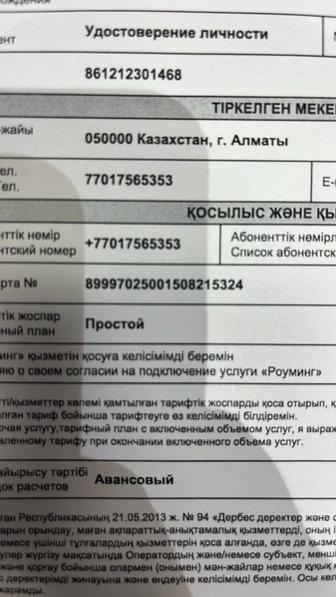 Продам Gold номер Kcell