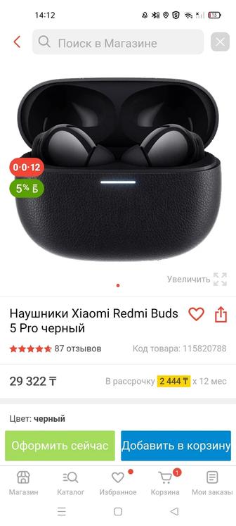 Продам Наушники Хіaomi Redmi Buds 5 Рго черный