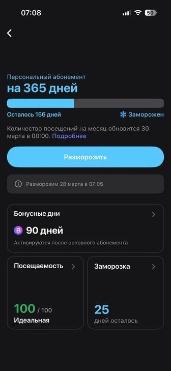 Продам абонемент 1FIT