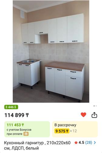 Продам Кухонный гарнитур