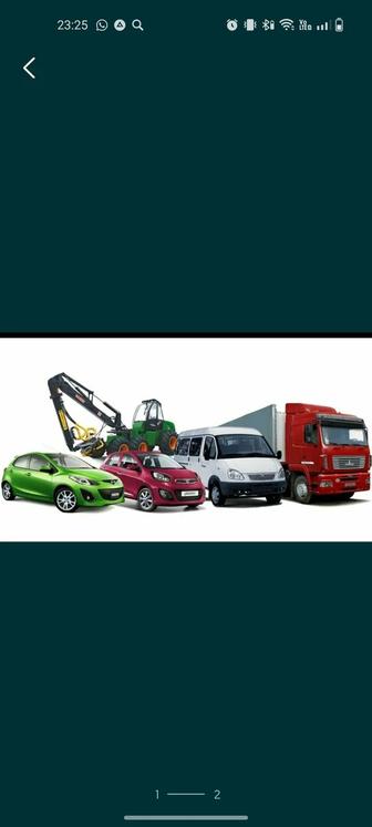 Услуги по перегону авто