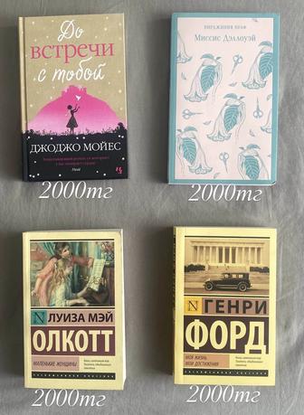 Подростковые книги