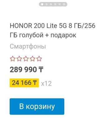 Honor 200 lite 256gb 5G