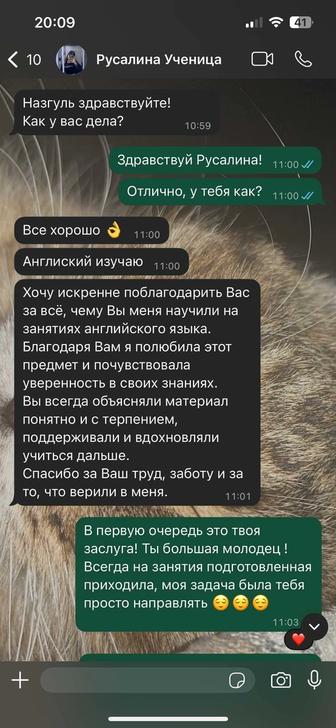 Репетитор-учитель преподаватель Английского языка