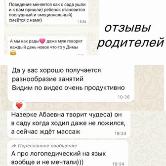 Детский психолог логопед-дефектолог онлайн, оффлайн, на дому
