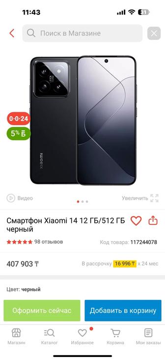 Смартфон