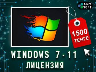 Ключ активации для Windows 11, 10, 8, 7, ltsc, Pro, Home, Server