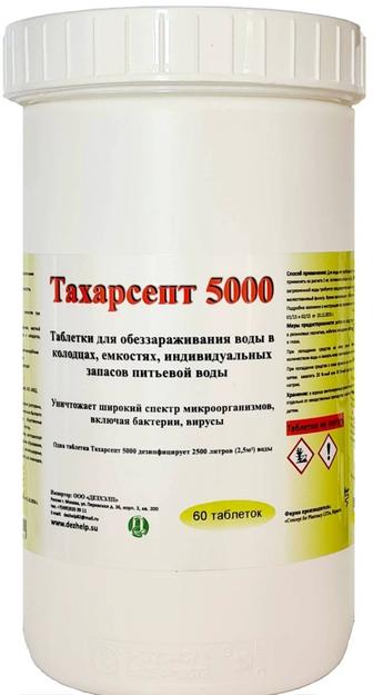 Средство для дезинфекции питьевой водыи воды плавательных бассейнов