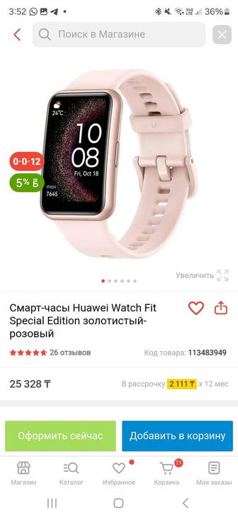 Часы huawei fit розовые