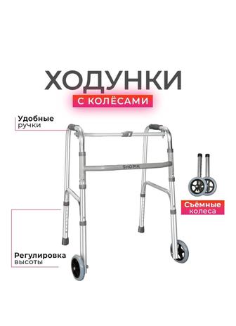 Продам ноп-новый ходунки для взрослых трансформер