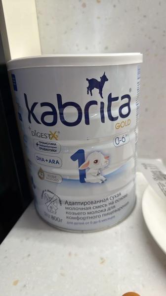 Смесь Кабрита