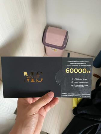Продажа сертификата