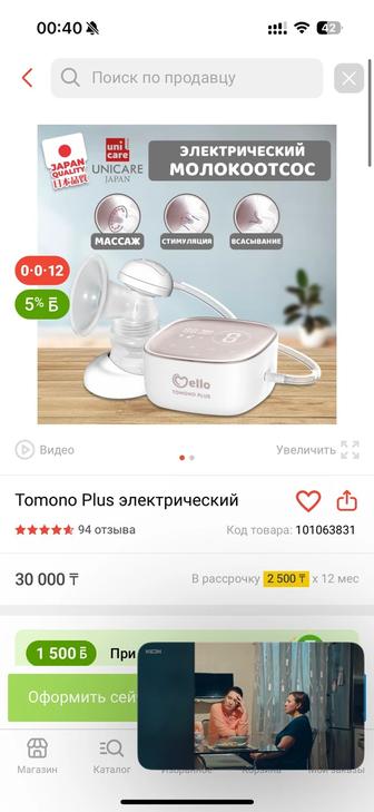 Продам молокоотсос